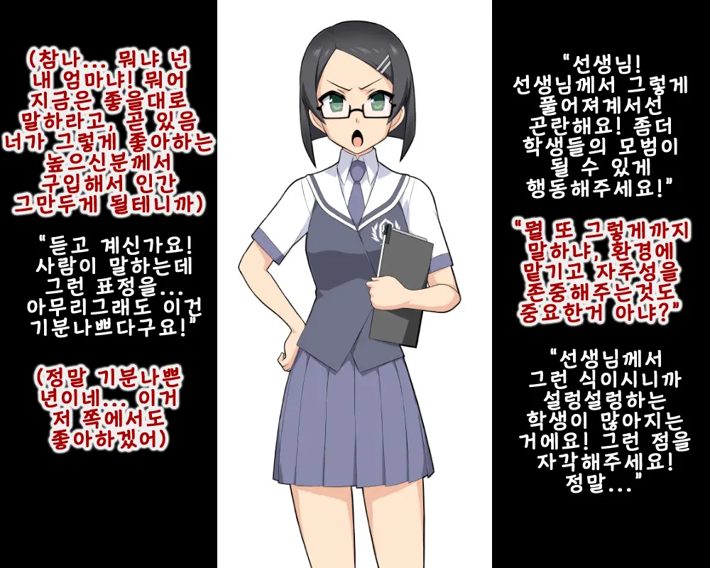 Fella Kaijin | 펠라 괴인